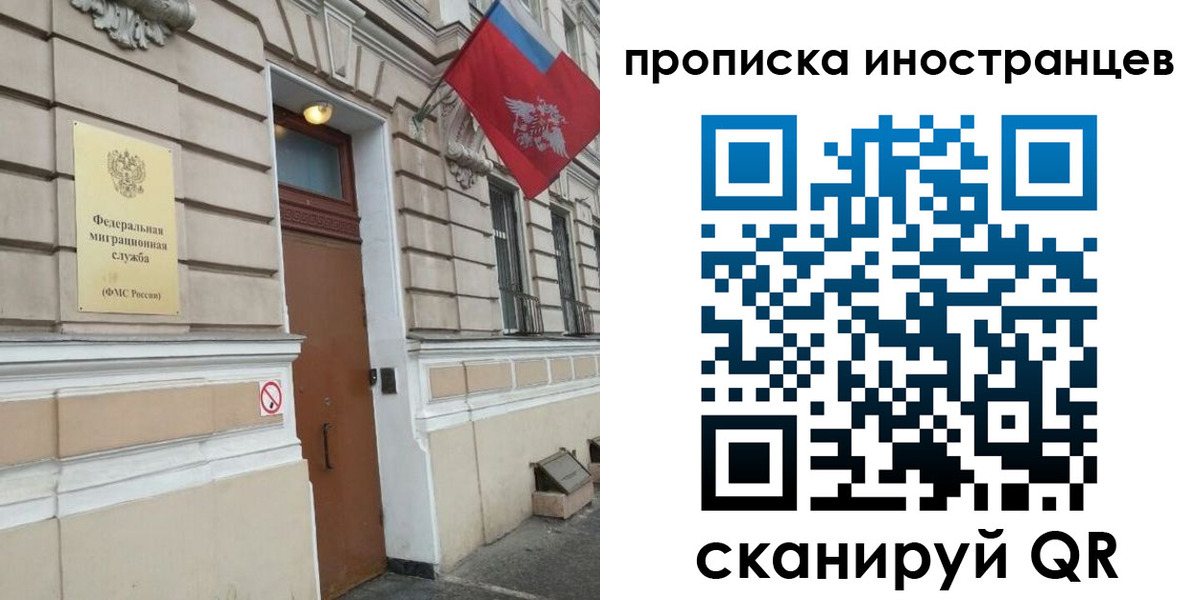 временная регистрация для школы в Омске