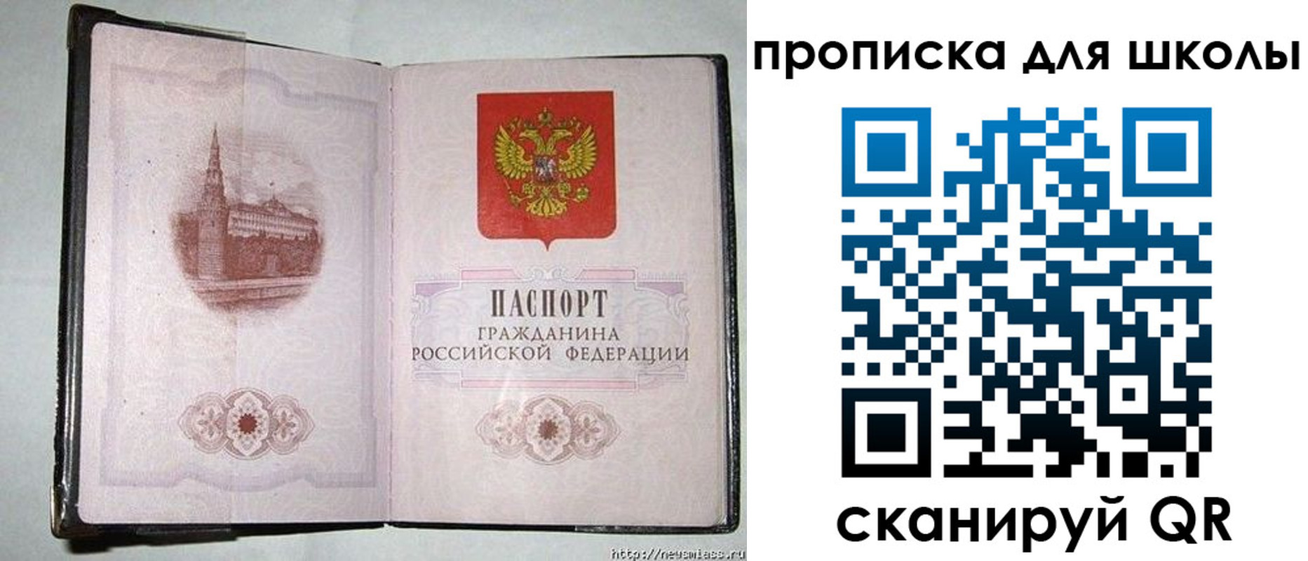 купить прописку в Омске