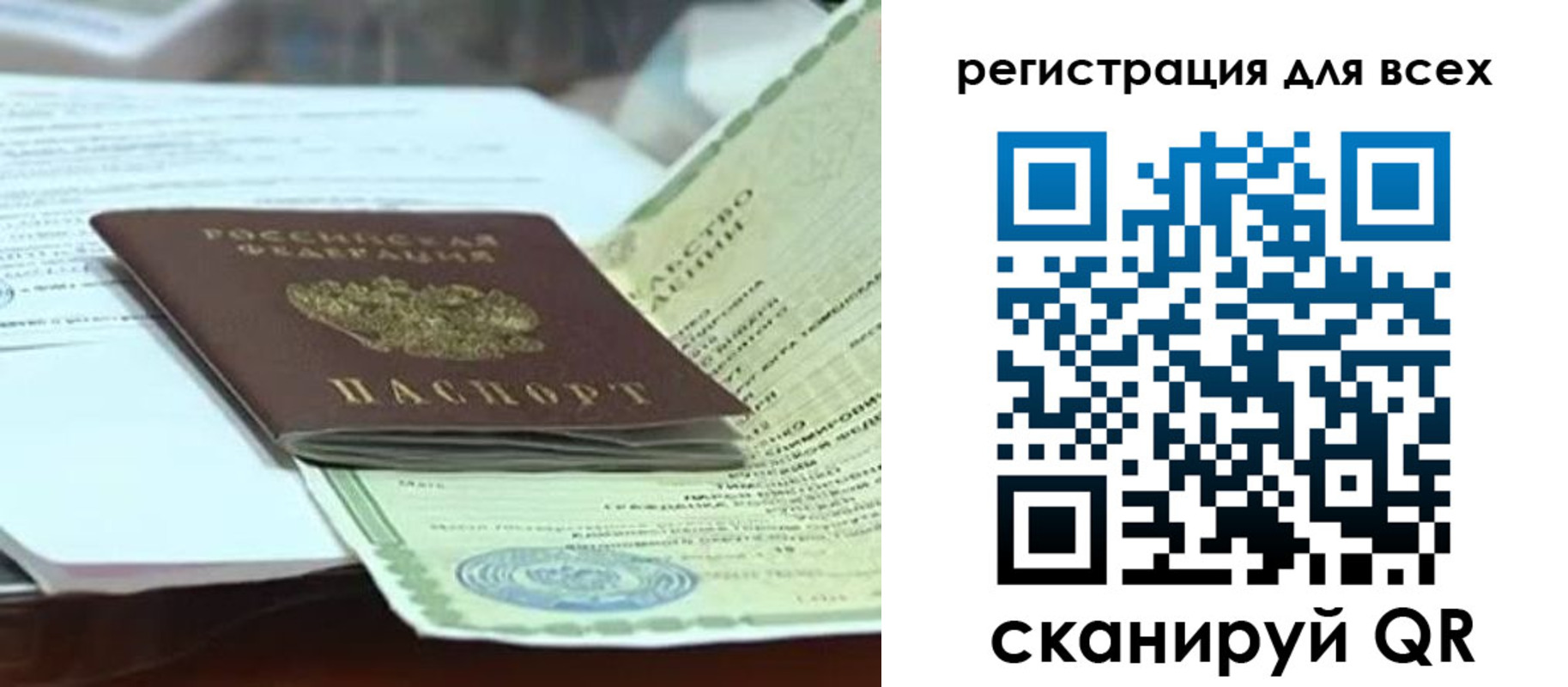 прописка гарантия в Омске
