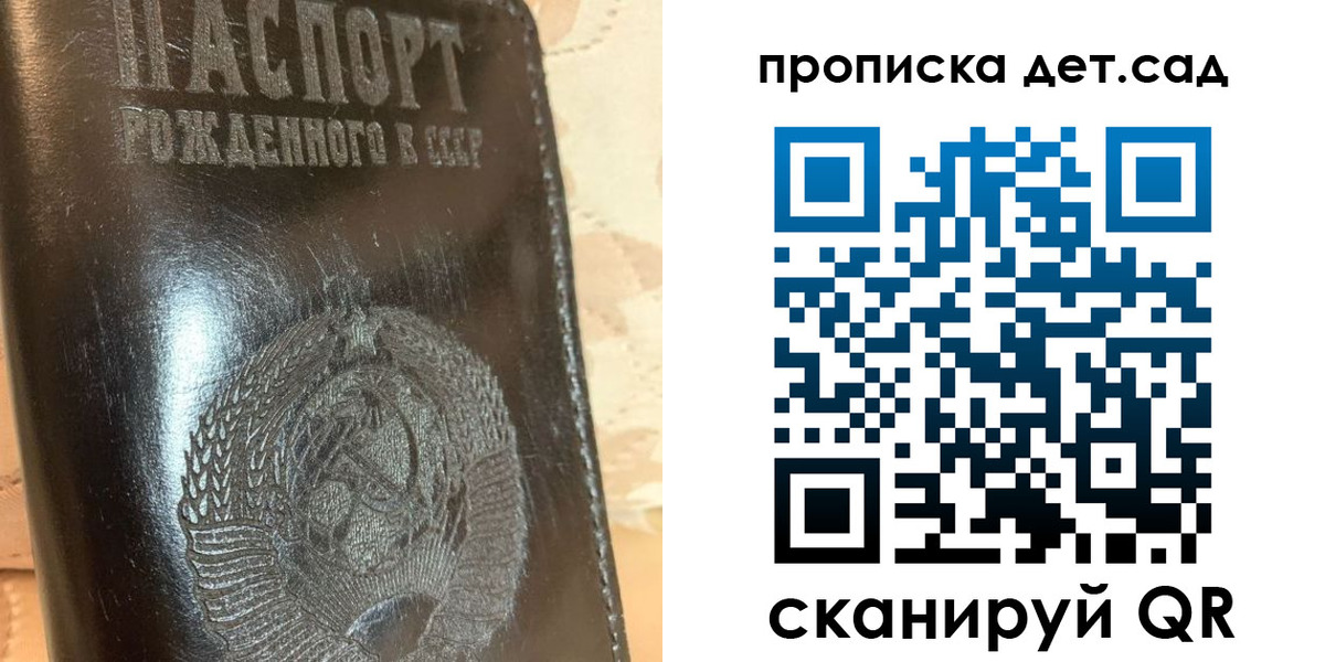 временная регистрация в квартире в Омске
