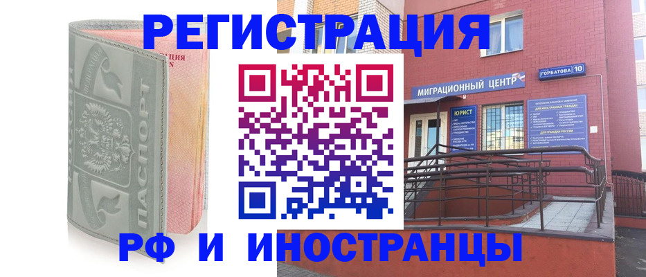 временная прописка в Омске
