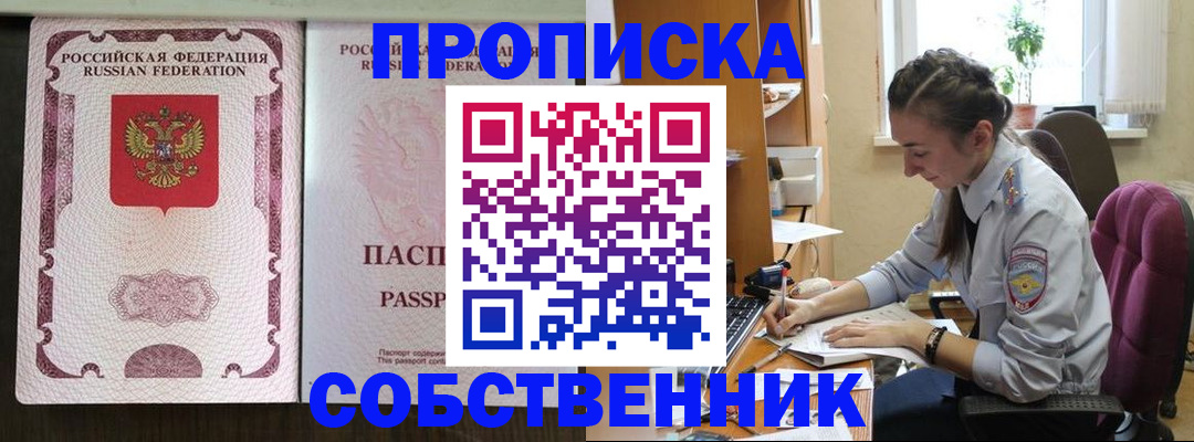 временная регистрация госуслуги в Омске