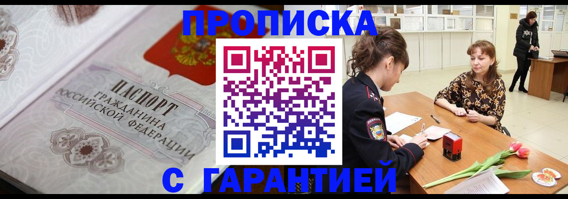 регистрация для школы в Омске