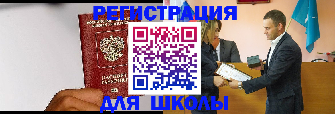 временная регистрация госуслуги в Омске