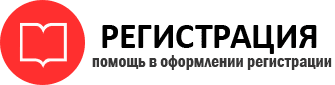 прописка в Омске id311446